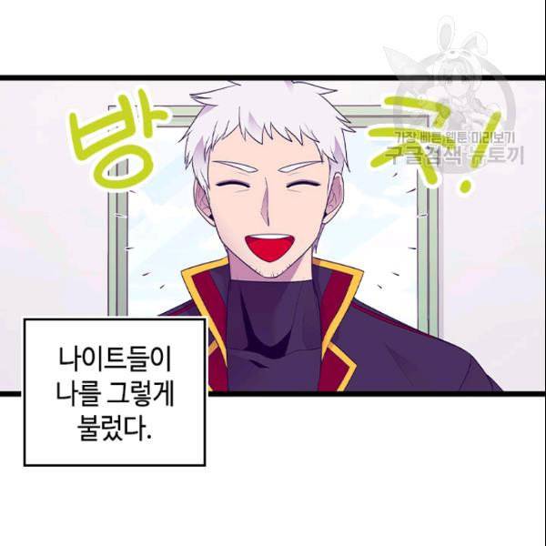 왕의 딸로 태어났다고 합니다 시즌4 61화 18