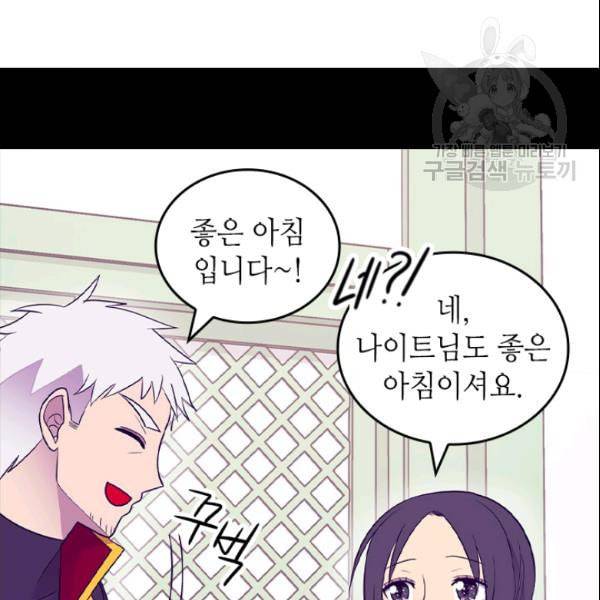왕의 딸로 태어났다고 합니다 시즌4 61화 19
