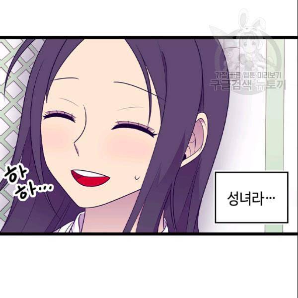 왕의 딸로 태어났다고 합니다 시즌4 61화 21