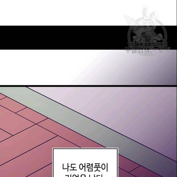 왕의 딸로 태어났다고 합니다 시즌4 61화 22