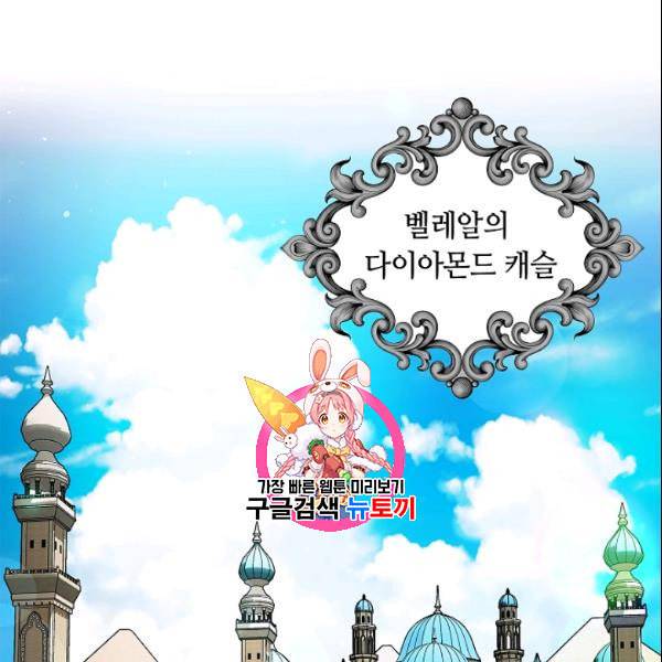 남편이 미모를 숨김 39화 1