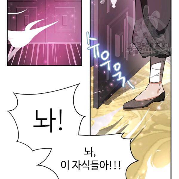 남편이 미모를 숨김 39화 4