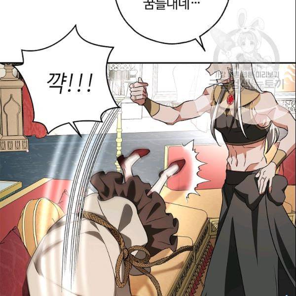 남편이 미모를 숨김 39화 6