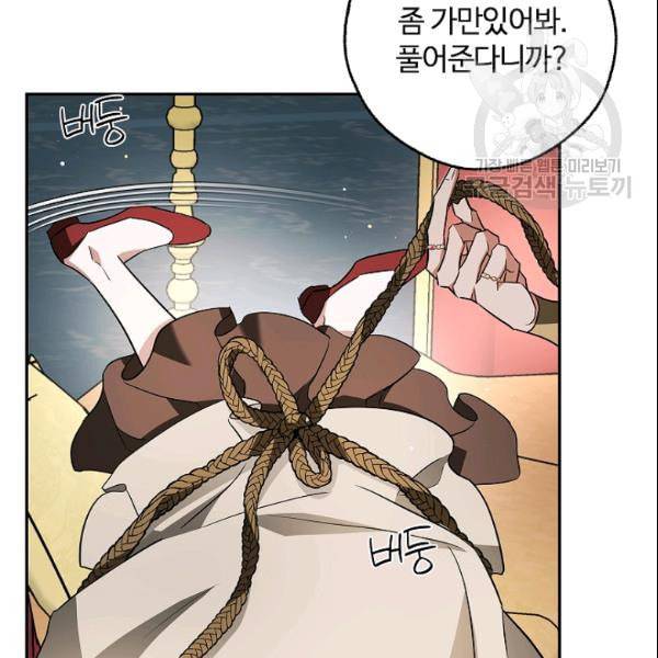 남편이 미모를 숨김 39화 8