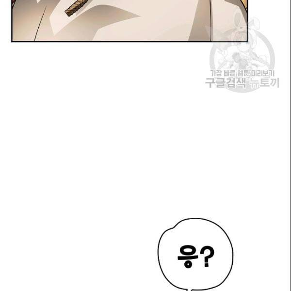 남편이 미모를 숨김 39화 9