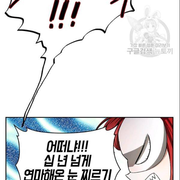 남편이 미모를 숨김 39화 13