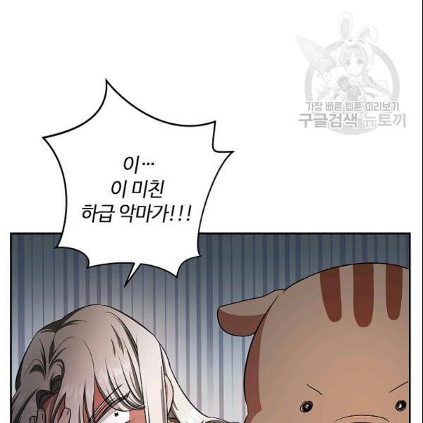 남편이 미모를 숨김 39화 15