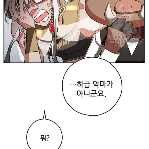 남편이 미모를 숨김 39화 16