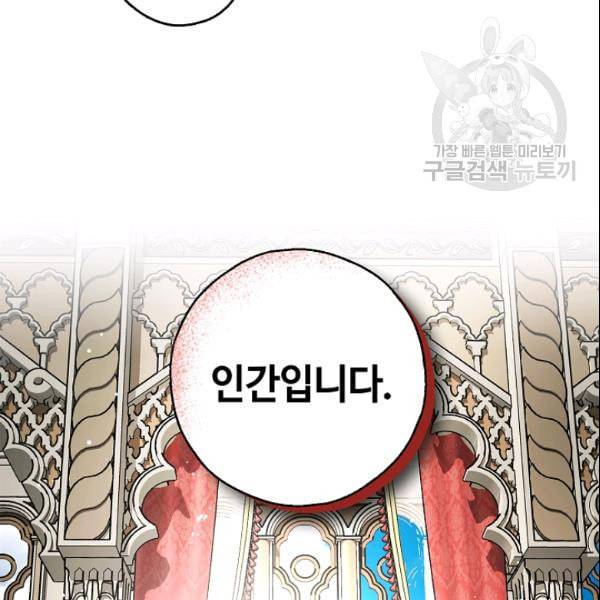 남편이 미모를 숨김 39화 17