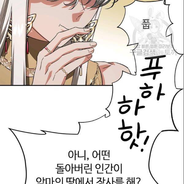 남편이 미모를 숨김 39화 20