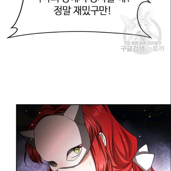 남편이 미모를 숨김 39화 21