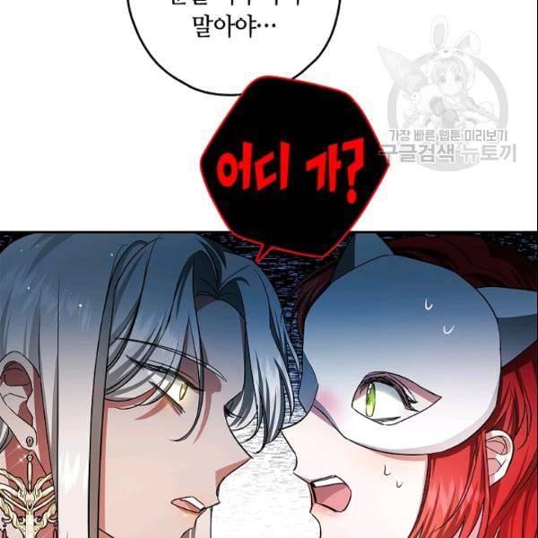 남편이 미모를 숨김 39화 23