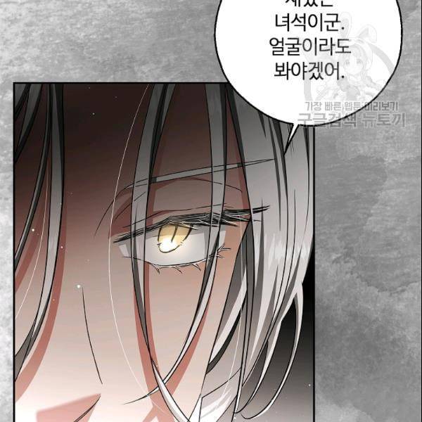 남편이 미모를 숨김 39화 25