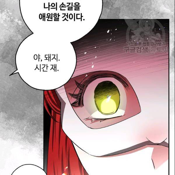 남편이 미모를 숨김 39화 27