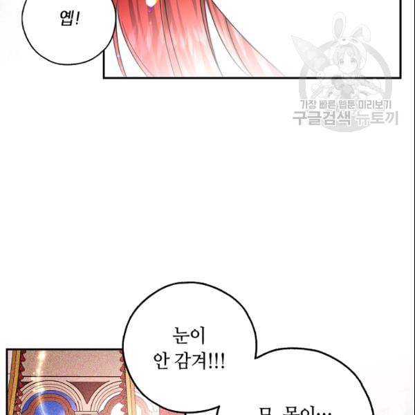 남편이 미모를 숨김 39화 28