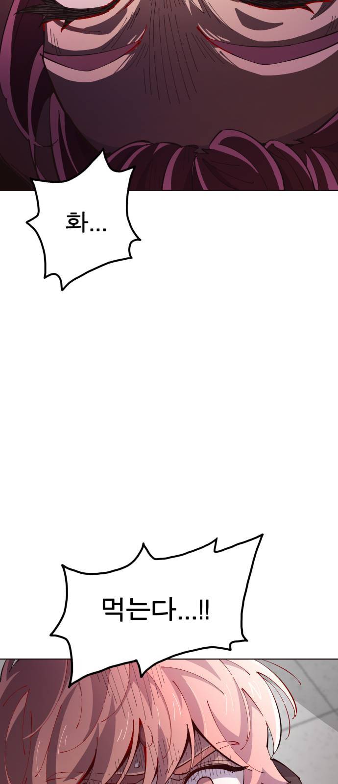 보살님이 캐리해 5화 4