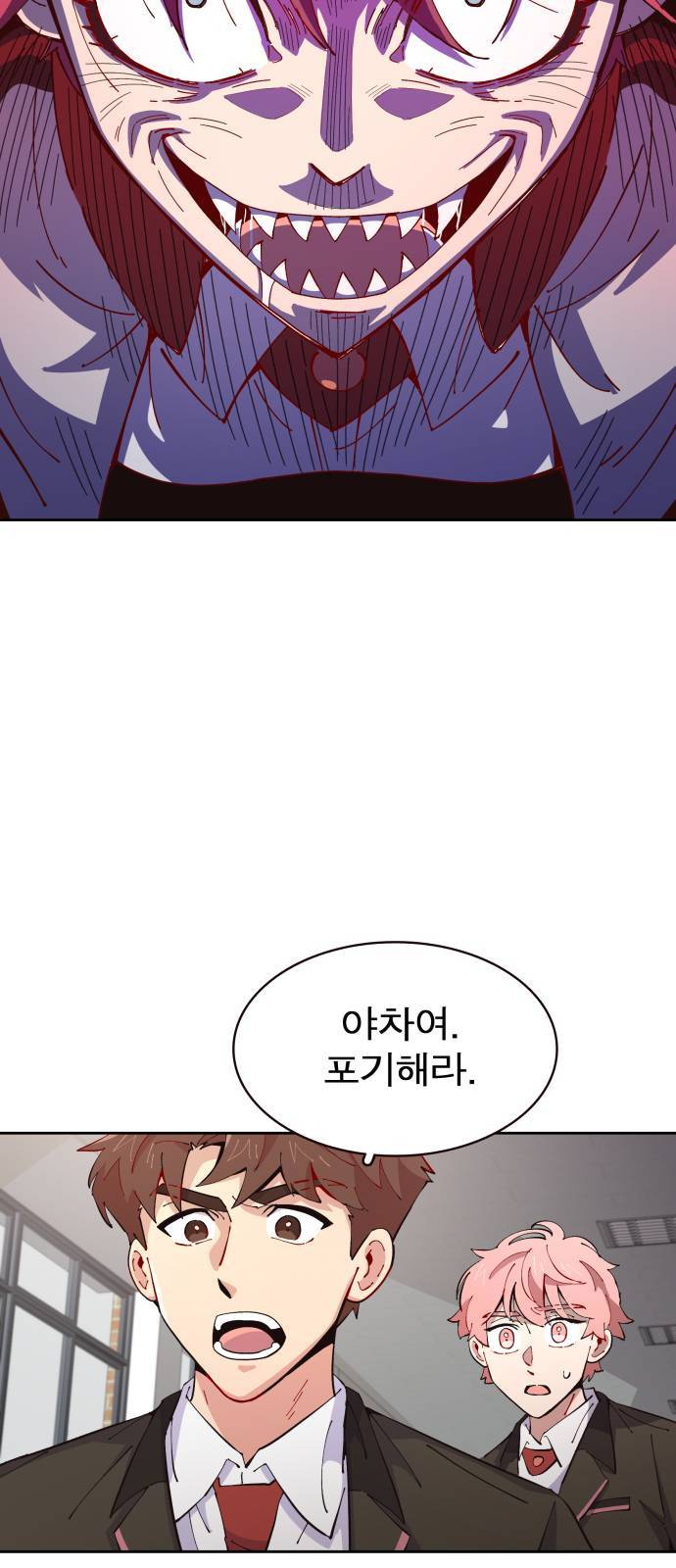 보살님이 캐리해 5화 11