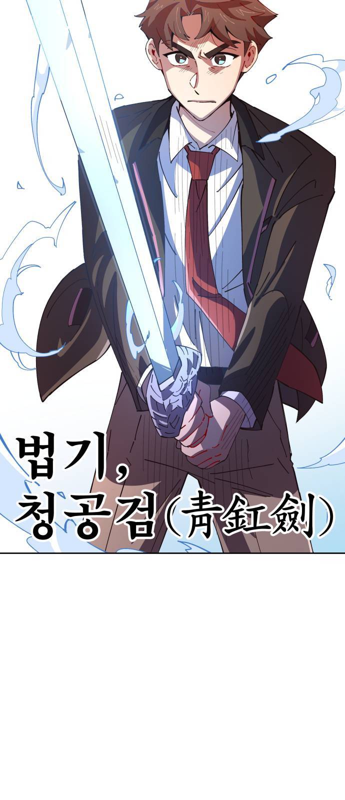 보살님이 캐리해 5화 14
