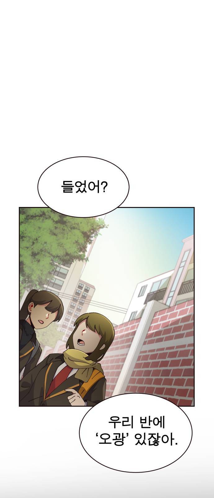 보살님이 캐리해 10화 1