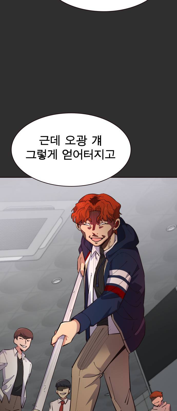 보살님이 캐리해 10화 3
