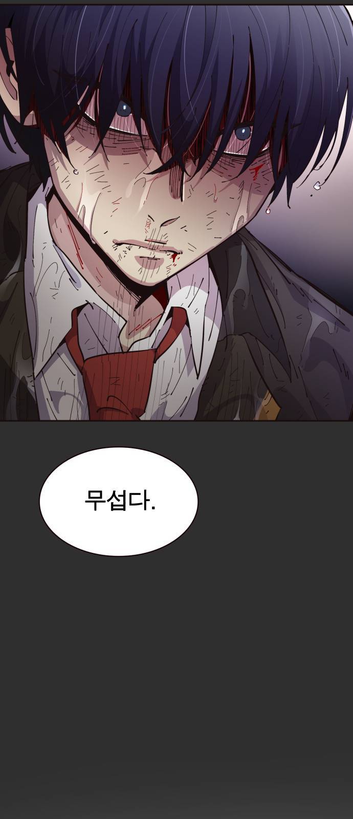 보살님이 캐리해 10화 7