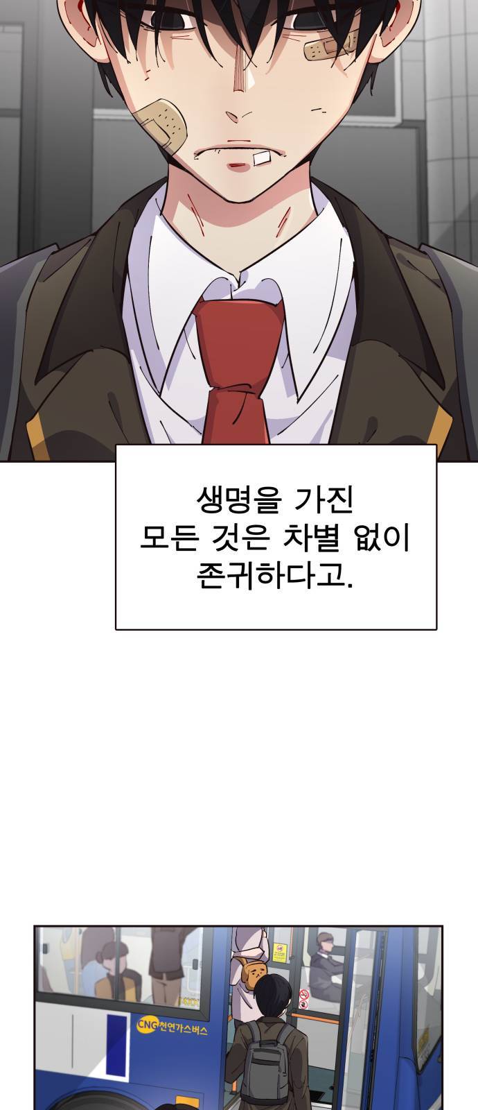 보살님이 캐리해 10화 12