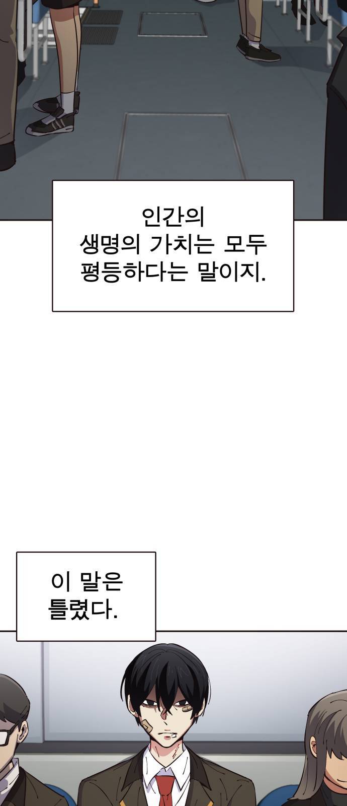 보살님이 캐리해 10화 14