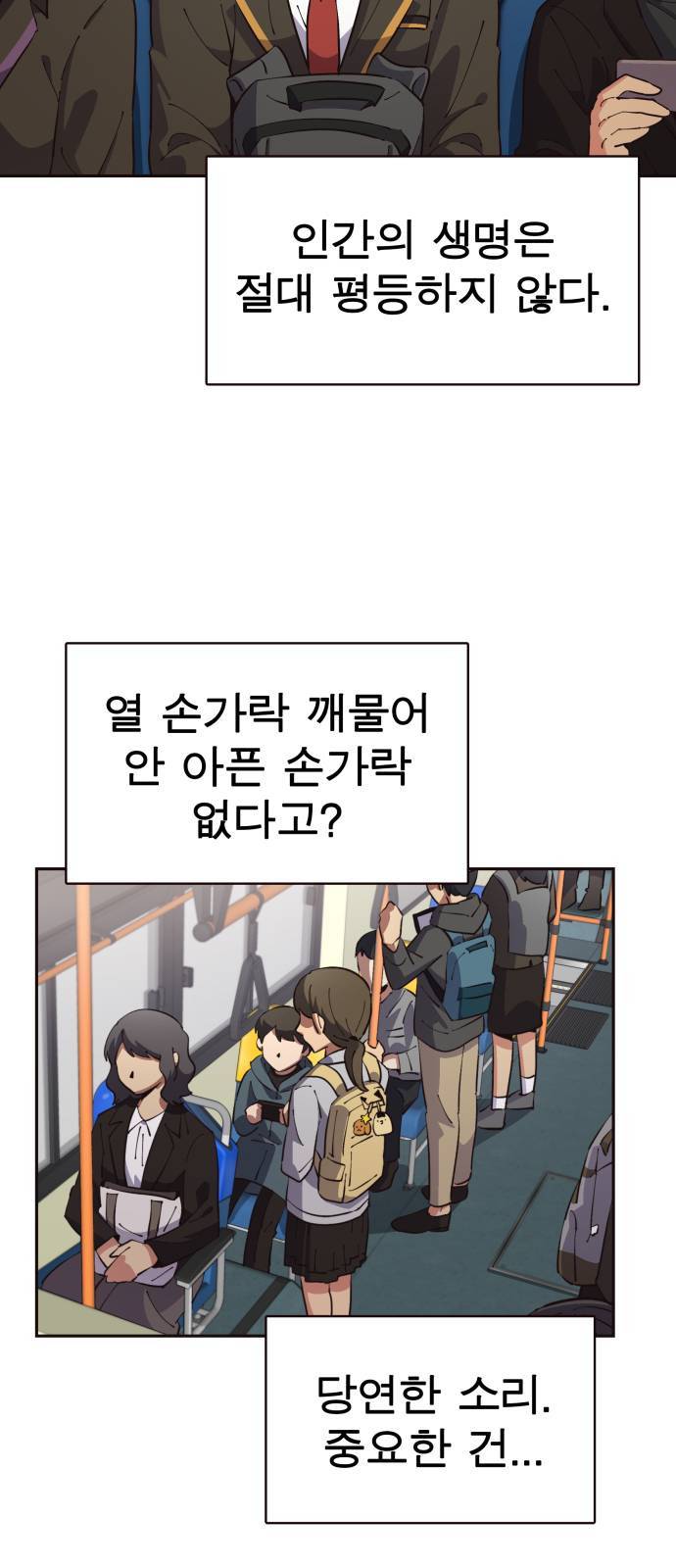 보살님이 캐리해 10화 15