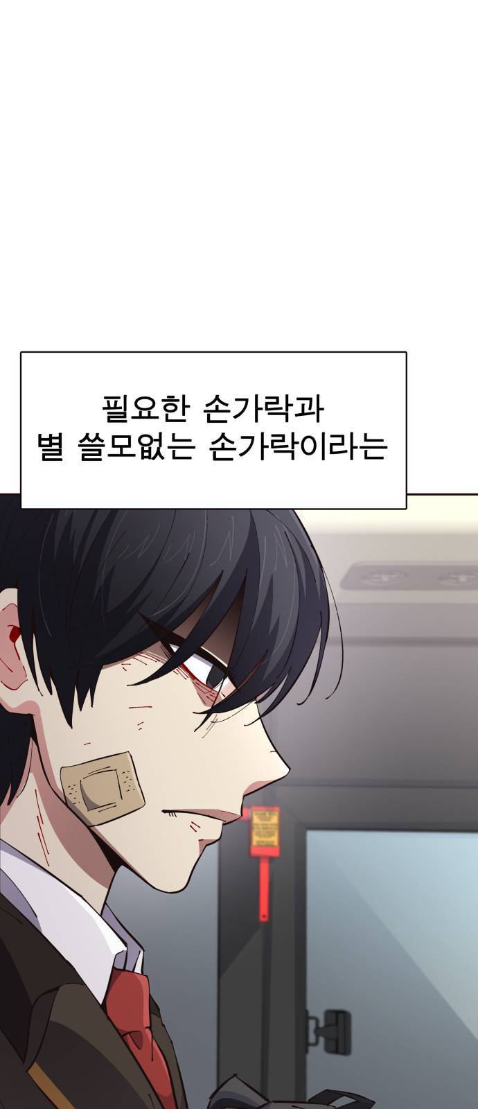 보살님이 캐리해 10화 16