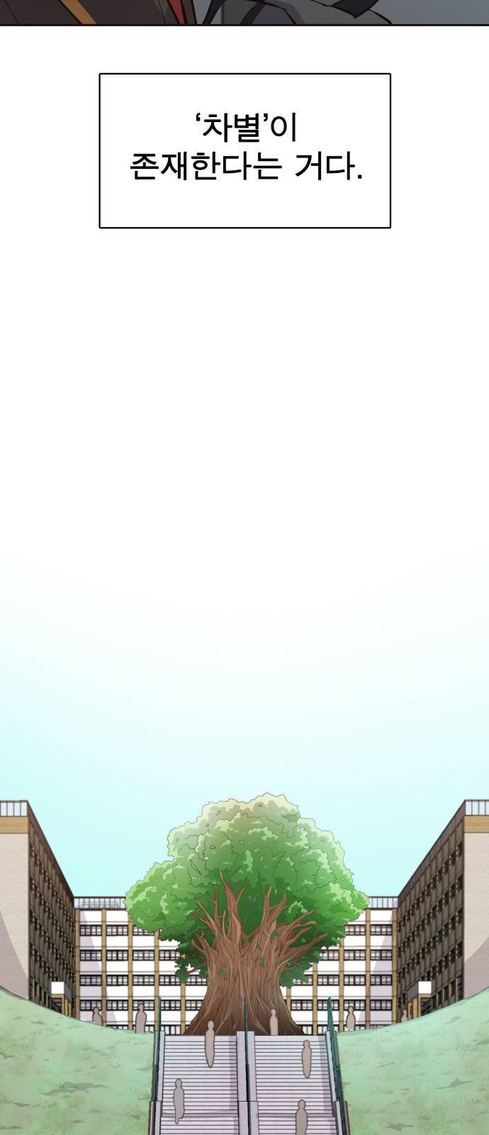 보살님이 캐리해 10화 17