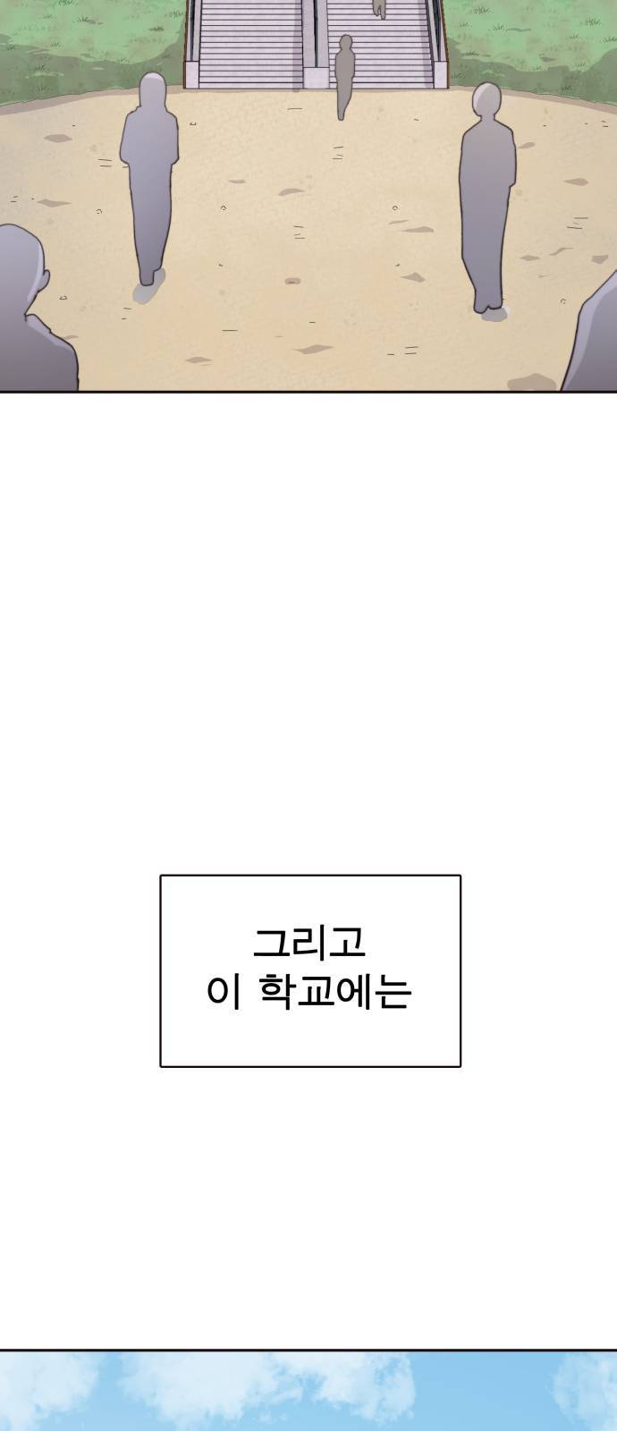 보살님이 캐리해 10화 18