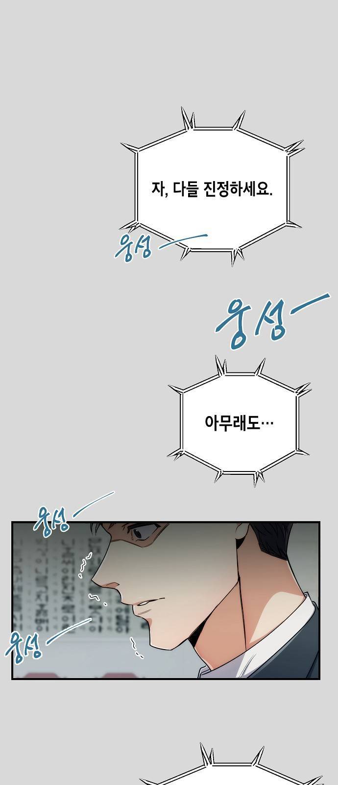 시효완성 2화 1