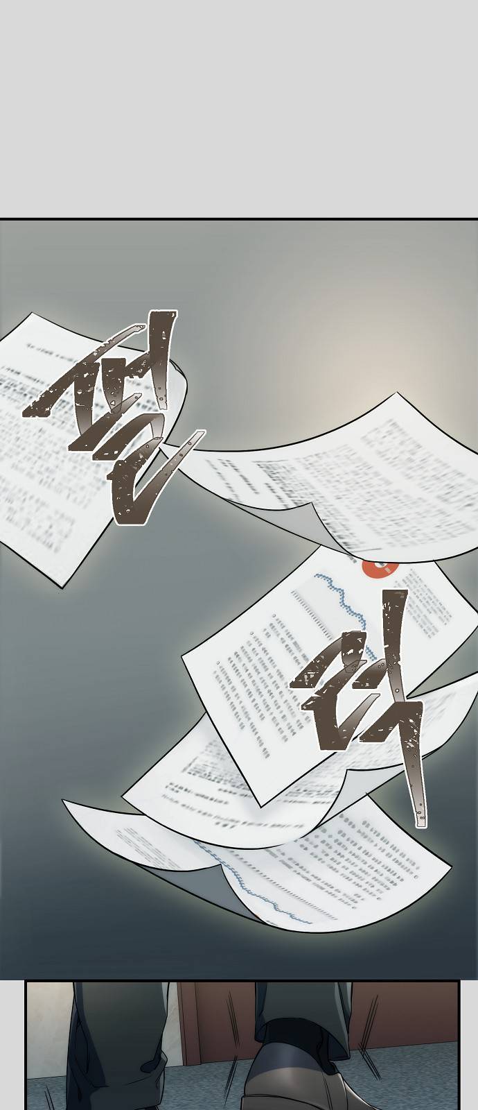 시효완성 2화 4