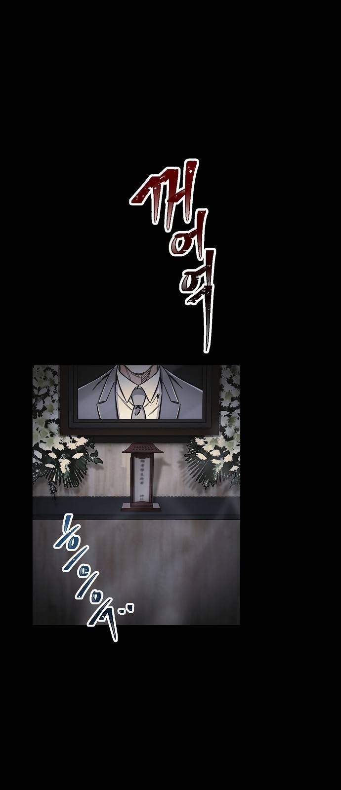 시효완성 11화 1