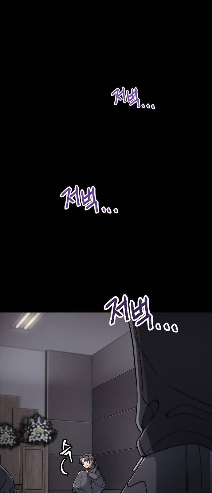 시효완성 11화 4