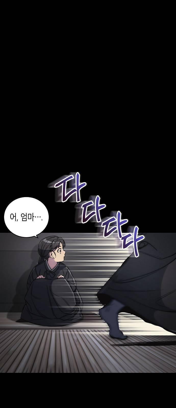 시효완성 11화 7