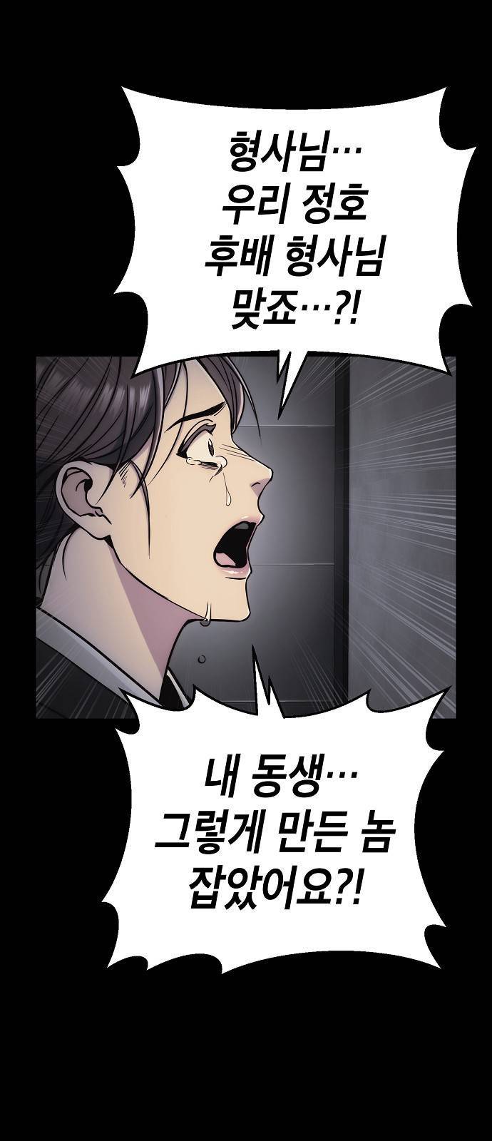 시효완성 11화 8