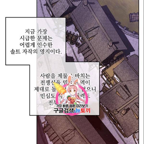 치트라 110화 1