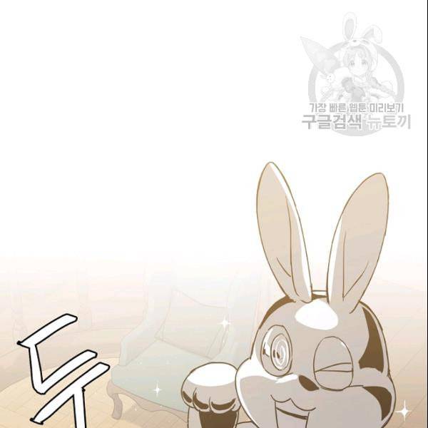 치트라 110화 4