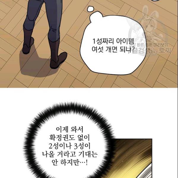 치트라 110화 5