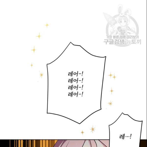 치트라 110화 6