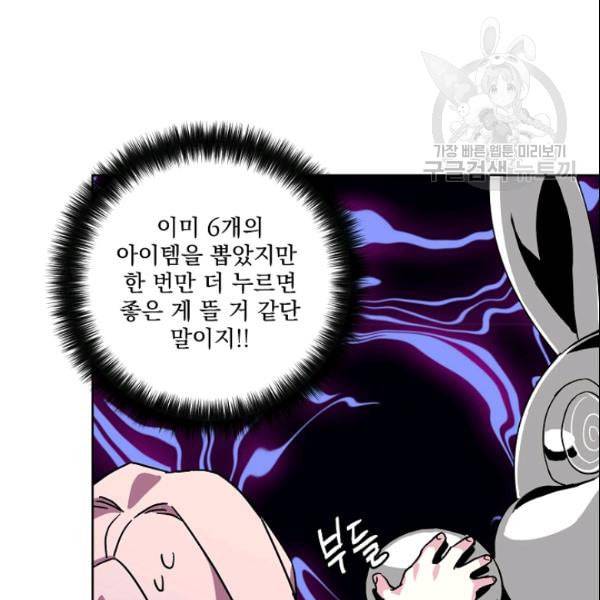 치트라 110화 7