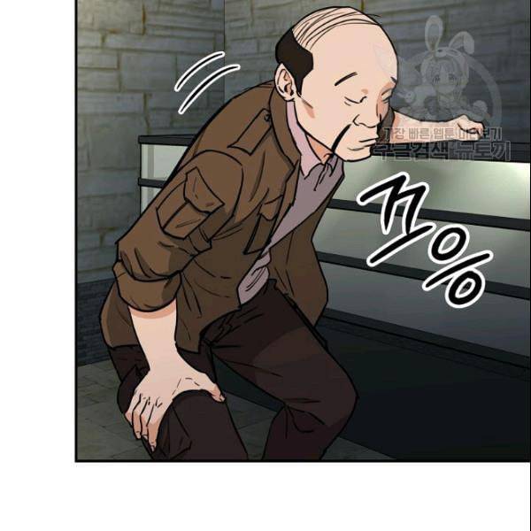 아빠가 너무 강함 46화 2
