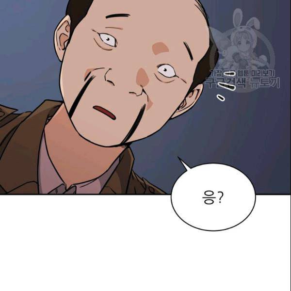 아빠가 너무 강함 46화 4