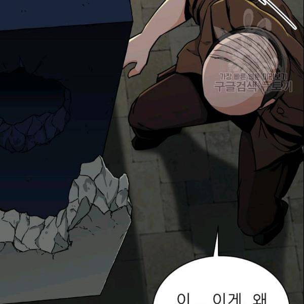 아빠가 너무 강함 46화 7