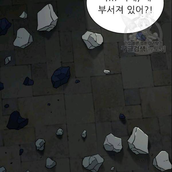아빠가 너무 강함 46화 8