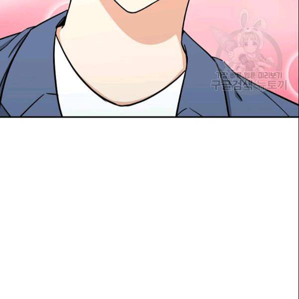 아빠가 너무 강함 46화 12