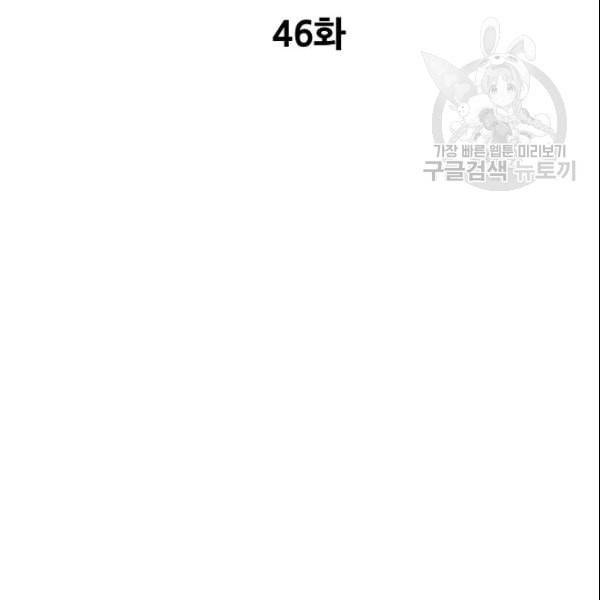 아빠가 너무 강함 46화 15