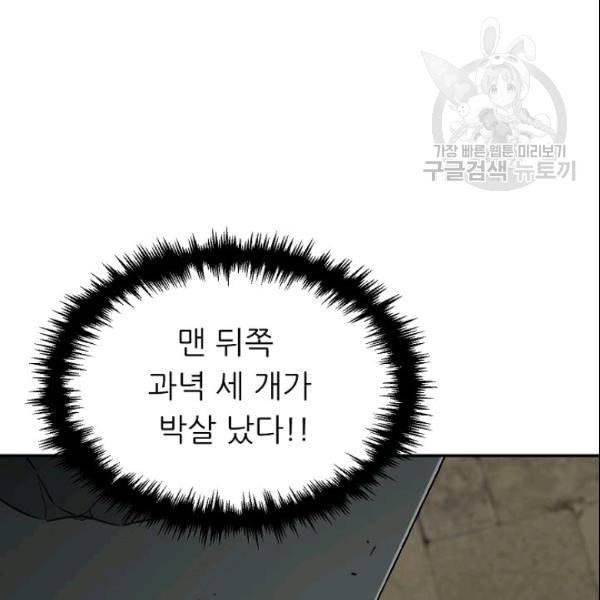 아빠가 너무 강함 46화 16