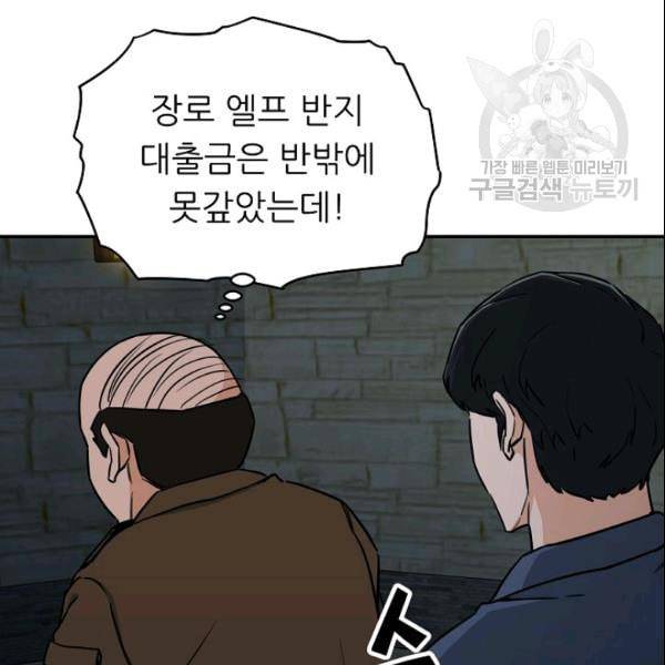 아빠가 너무 강함 46화 21